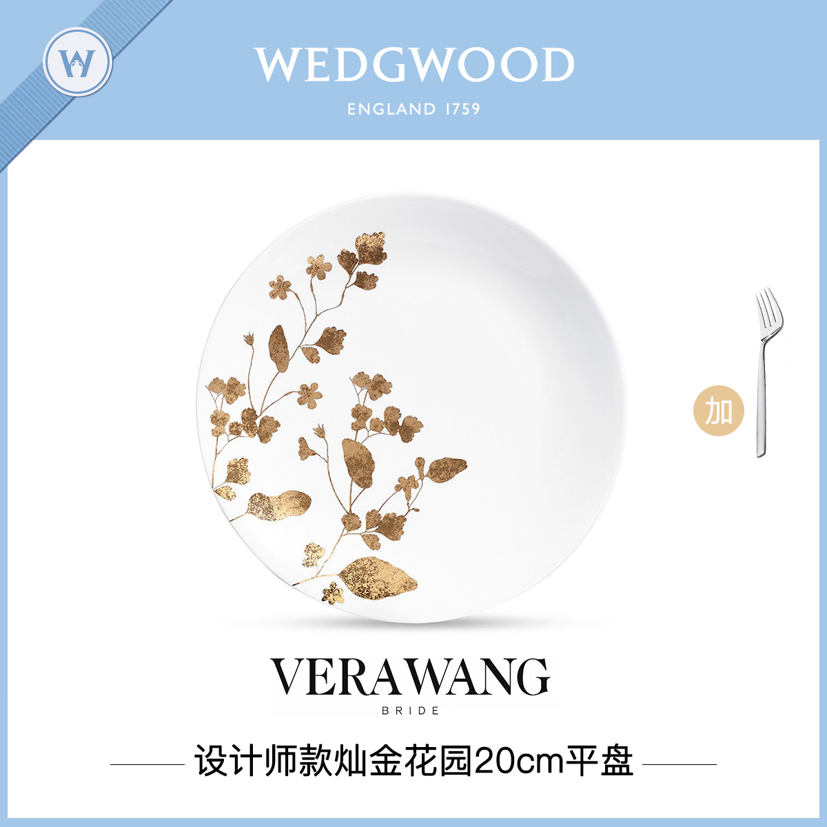 WEDGWOOD waterford WEDGWOOD Vera Wang Vera Wang gold yellow ipads China 20 cm flat WMF forks