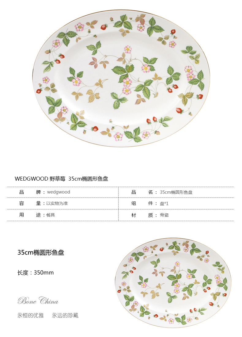 The British Wedgwood Wild Strawberry Wild strawberries ipads porcelain fish dish of rural wind compote