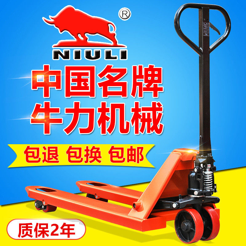 Niu Li manual stacker hydraulic truck 2 tons 3 tons 5 tons trolley raised hand-pulled pallet truck ground ox cart