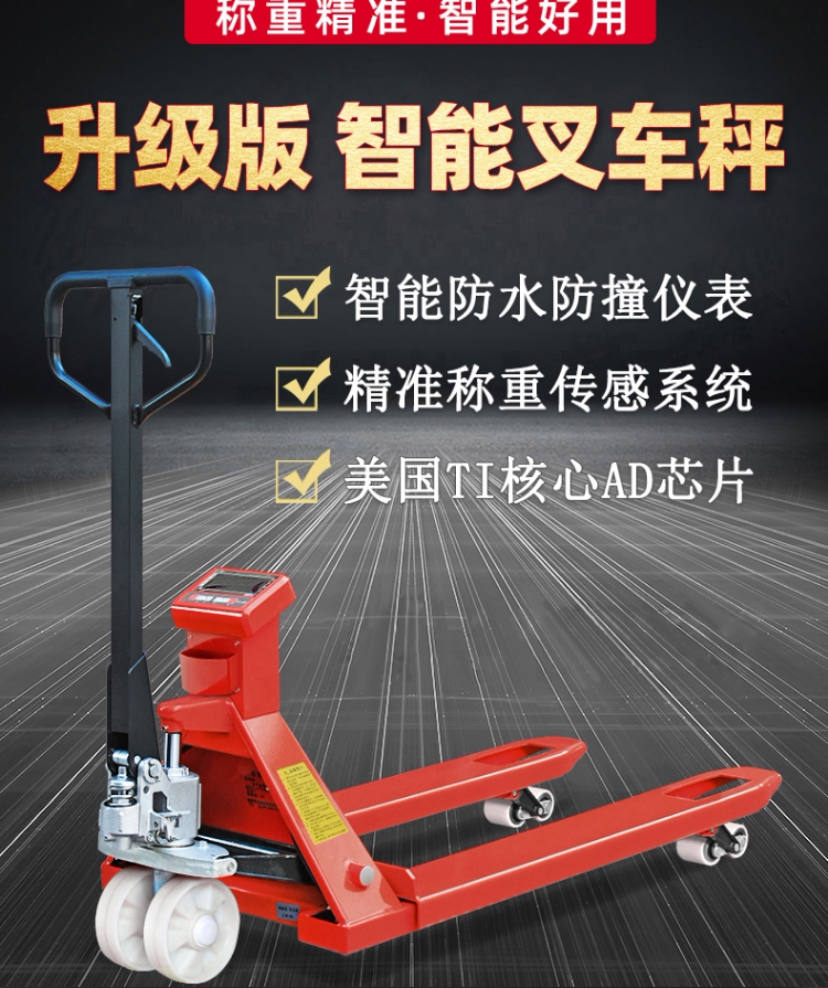 Electronic scale handling truck Yizhen manual heap high machine weighing ground bull explosion - proof hydraulic belt called printing pound 2T3 tons