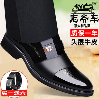 Men's height-increasing rubber business formal leather shoes in classic cars