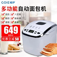 Gee BM5102 Toaster Home Bánh mì đa chức năng Mì tự động 	máy làm bánh mì tại nhà	