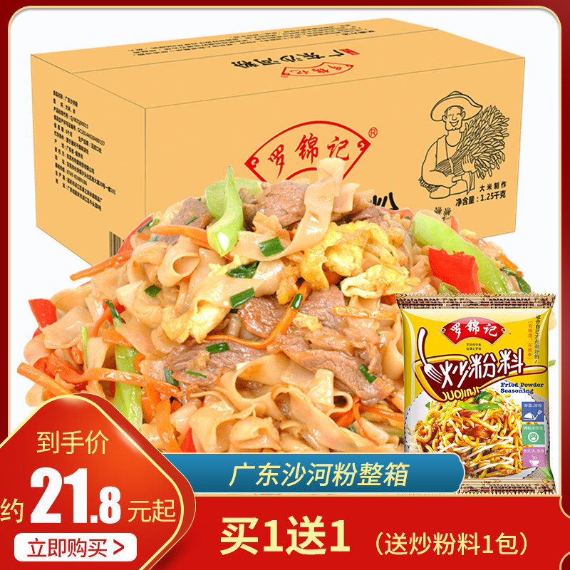 Luo Jinkee River Powder Guangdong River Powder Dry Fried Bull River and Powder Whole Boxes of 4 5 catty of fried rice flour