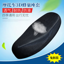 Suitable for SOCO Suke seat cover CU CU1 CU2 CU3 electric car cushion RU new national standard seat cushion cover