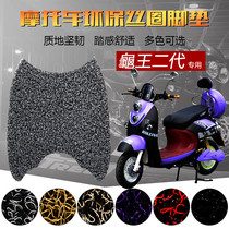 Suitable for Opai electric car Turtle King second generation scooter foot pad motorcycle silk ring foot pad pedal turtle