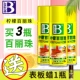 450 мл больших бутылок Berryzhu 3 бутылки, чтобы получить воск для лимонной доски 1 бутылка [Коллекция покупки, предпочтительная доставка]