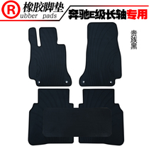 Suitable for new imported Mercedes-Benz E-Class e260L long shaft S-Class 320LS400L ML GLK class rubber foot pad
