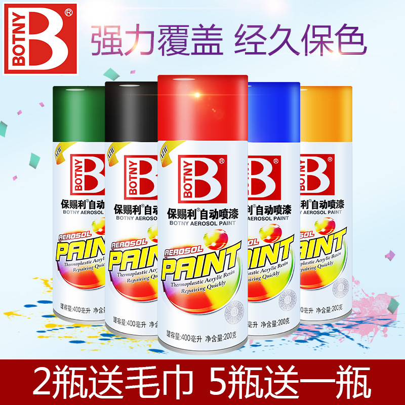PaThanks automatic painting Moto bike spray paint metal sparkling furniture handspray paint black and white red brown-Taobao