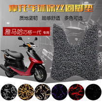 Suitable for Yamaha Qiaoge ZY100T-9 power electric car silk ring foot pad JOG motorcycle pedal pad