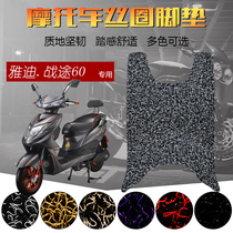 Suitable for Yadi S-Warfare 60 extended version foot pad silk ring waterproof foot pad YD1200DT-5 battle E-S