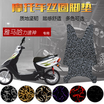 Suitable for Yamaha speed God electric car moped pedal motorcycle foot pad silk ring rainproof foot pad