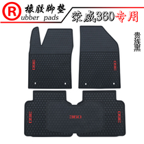 Suitable for Roewe 350 360 RX5 i6 rubber foot pad new RX3 thick wear-resistant waterproof non-slip pad