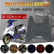Suitable for motorcycle ghost fire sixth generation foot pad electric motorcycle ghost Fire 6th generation silk ring anti-skid pedal foot pad