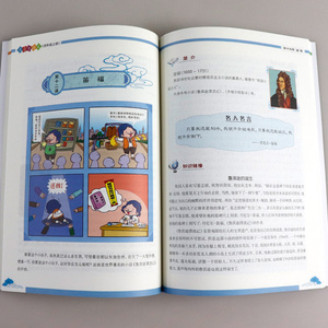 思泉语文课本点亮大语文四年级上册 宋代文学欧洲文学导读基础描写技法小学语文课本知识大全教材全解课外书籍华东师范大学出版社