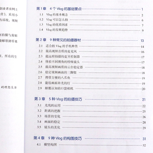 正版Vlog短视频入门教程零基础Vlog短视频摄影后期制作教程入门到精通手机拍摄构图运镜手法抖音快手短视频策划拍摄剪辑运营推广书
