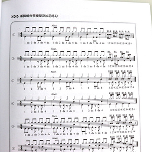正版 爵士鼓基础教程 二维码视频教学版 架子鼓初学者入门教程书 儿童 成人 架子鼓书籍 教材 零基础