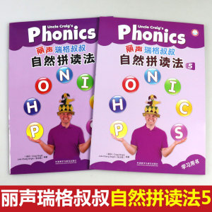 外研社丽声瑞格叔叔自然拼读法5 可点读 配CD光盘字母卡 少儿英语Phonics教材 小学拼读培训通用教程 幼儿英语启蒙书自然拼读教材