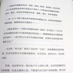 正版 世界在变软 工业时代跨越到数据时代变革书 水木然著 全面解读商业社会价值 宇宙科普书 经济类通俗科普读物 未来生存法则