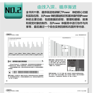 Power BI智能数据分析与可视化从入门到精通 牟恩静 李杰臣 powerbi自学书籍 Power BI基础知识 数据分析入门 智能数据分析大数据