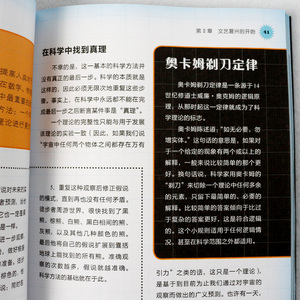 迷人的物理 物理学的发展历程及重大成就 趣味物理学书籍自然科学 物理知识大百科 电学光学力学量子力学 *科普书籍 课外读物