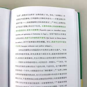 包邮 2019新刑法格言的展开第3版 刑法理论格言法律知识读物 刑法学张明楷 西方经典法律格言刑法学理论 张明楷 北京大学出版社