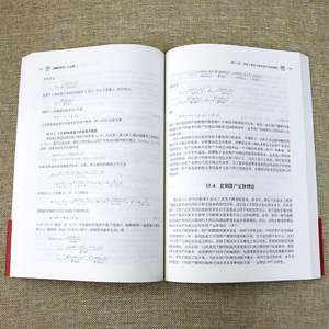 人大版 金融经济学二十五讲25讲 徐高 中国人民大学出版社 经济学书籍 金融学教材 21世纪经济学系列教材 可搭宏观经济学二十五讲