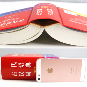正版包邮古代汉语词典双色版初中高小学生古代多功能汉语字典词典初高中学生中高考常备字词典工具书古汉字自学文言文入门辞典字典