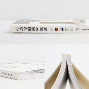 正版 打造你的简单生活 选择简单+清爽的生活 不管打扫或是整理都很轻松！ 整理 收纳 简单生活打造杯子家布画收拾山东人民出版社