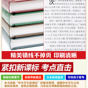 古典文学—西游记 原著正版施耐庵 小学生初中生青少年学生原版白话文文言文完整版注解中国四大名著无障碍阅读 精装锁线珍藏版