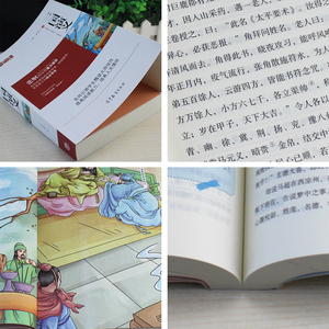 三国演义白话文完整版原著正版小学生青少年版世界经典名著四五六七年级8-9-12-14岁初中生 的课外书 语文丛书SY
