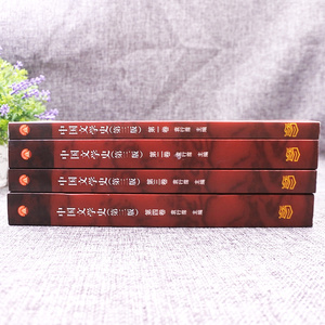 中国文学史袁行霈第三版全四卷1234卷第三版 中国文学史考研教材 中国古代文学史袁行霈中国现代文学史 高等教育出版社