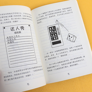 正版 我的世界 苦力怕上学记2 达人秀 7-8-9-12岁小学生课外阅读读书籍儿童文学读物睡前故事书 阅读童话故事书校园小说