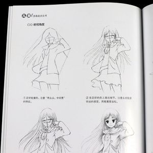 儿童学画起步丛书 漫画 简易画儿童 分步学画 漫画入门自学零基础 儿童画画书 学画画零基础动漫人物绘画教材入门画画入门零基础