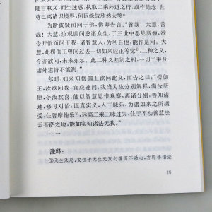 正版 楞伽经 原文注释译文 哲学中国佛教佛学研书籍 中华书局