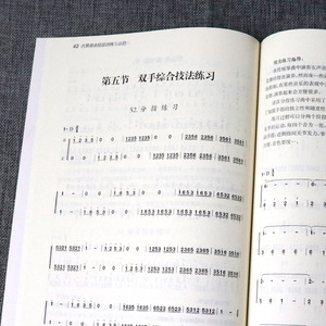 正版 古筝基本技法训练与示范 附光盘 古筝练习指法曲谱书 基本功练习 古筝学习技法 古筝教材 古筝指法教材书 古筝入门书籍