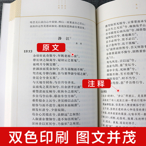 正版 楚辞 国学经典书籍 楚辞诗经 全集 集注 鉴赏辞典 译注 非注音版 古诗词大全集 小学 儒家思想国学经典 崇文书局