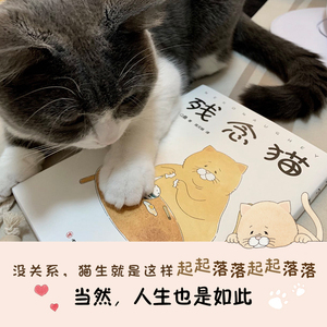 【正版】残念猫1 Q桑著 减压治愈四格漫画暖萌动漫日本动漫 哀愁感猫咪带你体验小无奈 减压漫画漫画插画书 软萌猫咪漫画书 图画书