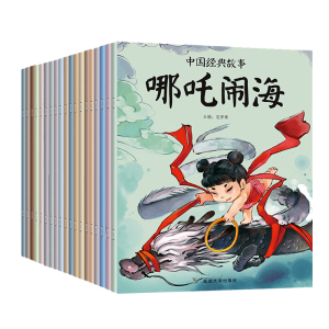中国经典故事绘本古代寓言神话故事注音版童话睡前故事书儿童读物7-10岁女娲补天一年级课外阅读书籍小学生带拼音故事书 3-6-8周岁