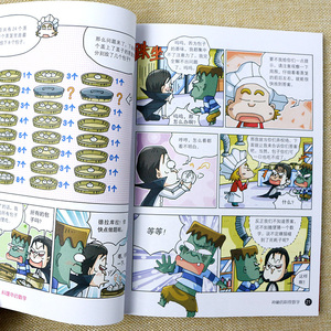 儿童百问百答科学漫画料理中的数学 我的第一本科学漫画书小学生课外书读6-8-9-10-12岁青少年版科普图书青少儿童百科全书读物SY