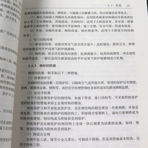 正版 土木工程概论 第二版 高校土木工程专业指导委员会规划推荐教材 宽口径土木工程专业 土木工程材料概论设计 桥梁水利工程