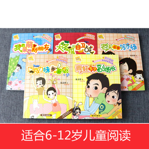 任选多本阳光姐姐小书房系列全套27册 伍美珍系列书我的呆萌新朋友小学生课外阅读读书籍6-9-12岁青少儿童文学读物成长励志故事