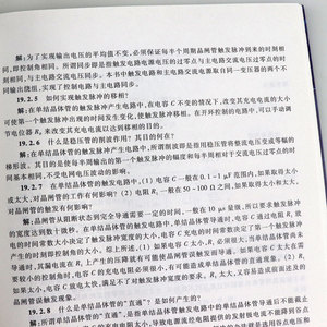 正版 电工学第七版秦曾煌上册+下册学习辅导与习题解答 第7版 电工学秦曾煌辅导书 高等教育出版社 电工学秦曾煌考研参考辅导书