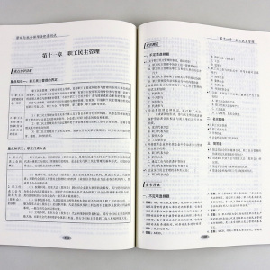 正版 劳动与社会保障法配套测试第九版 2019新劳动与社会保障法配套测试第9版 北大教材法考配套练习集劳动法 中国法制出版社