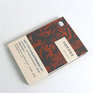 正版中国哲学简史冯友兰中华书局赵复三译 国民阅读经典中国哲学原著书籍中华经典阅读书籍中国思想文化入门中华经典名著文学书籍