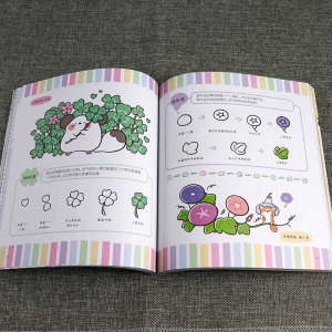 正版 萌新入坑手账简笔画 你也能画得萌萌哒 绘画 绘画技法 艺术 油画 葱酱 人民邮电出版社