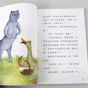 正版 快乐读书吧二年级上册 一只想飞的猫 曹文轩 陈先云 主编 人教版快乐读书吧名著阅读课程化丛书 二年级课外阅读 小学教辅