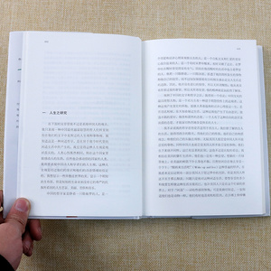 正版 生活的艺术 林语堂 著 中国古代随笔文学 散文随笔 文学类图书 中南博集天卷文化