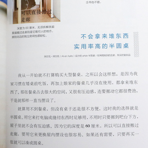 正版 打造你的简单生活 选择简单+清爽的生活 不管打扫或是整理都很轻松！ 整理 收纳 简单生活打造杯子家布画收拾山东人民出版社