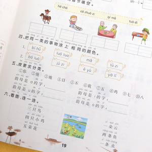 一年级拼音练习天天练彩绘版看拼音写词语练习册小学语文上册同步学汉语拼读专项训练人教版试卷练习题1年级拼音手册神器