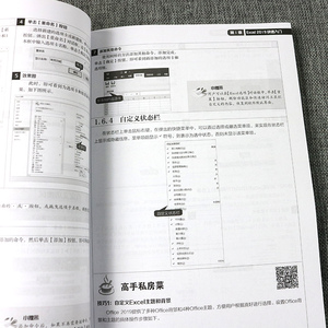 正版 Excel 2019办公应用实战从入门到精通 excel教程书籍 表格制作 零基础 视频教程 数据透视表 数据处理分析 函数公式教程 会计